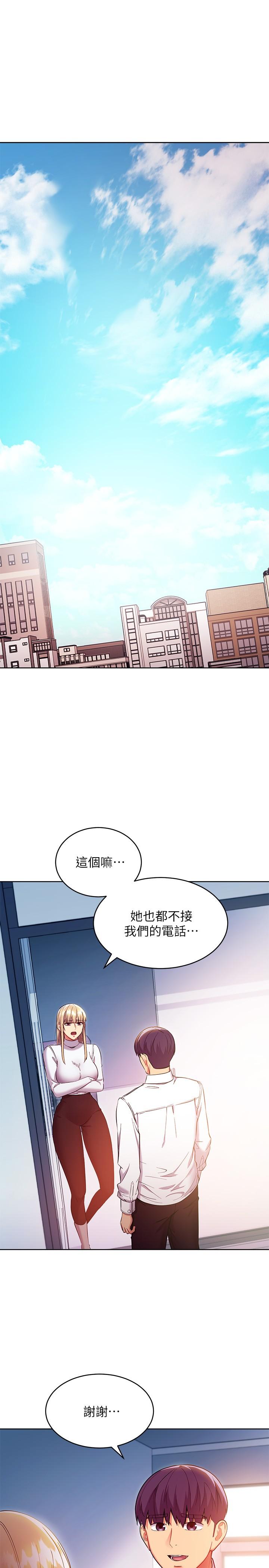 15P - 继母的朋友们