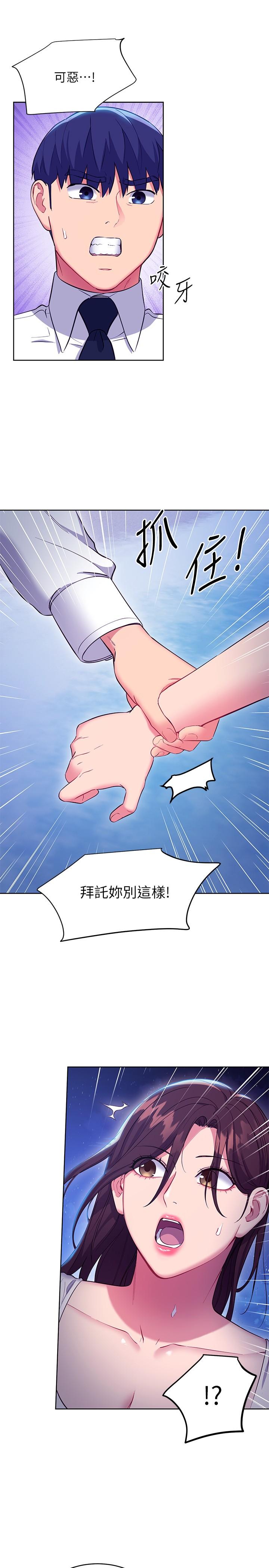24P - 继母的朋友们