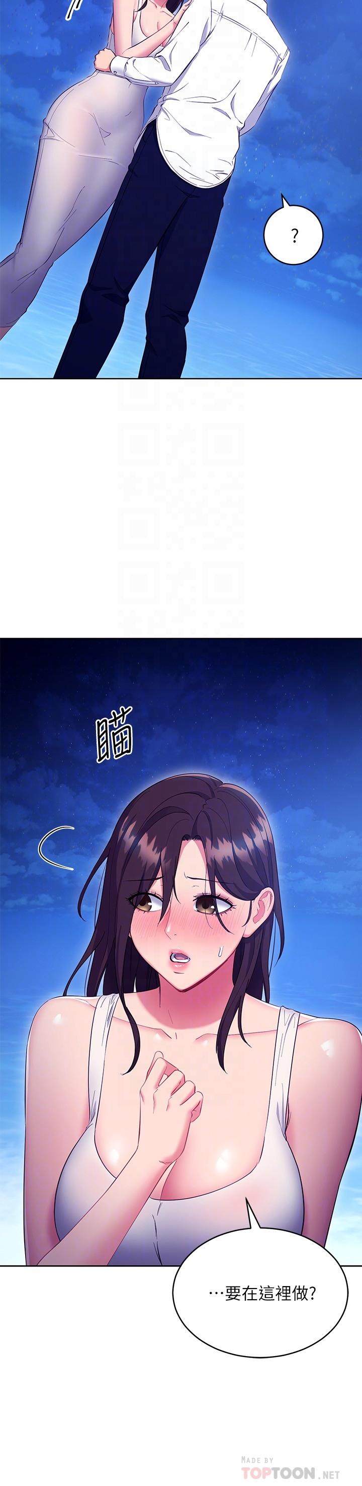 10P - 继母的朋友们