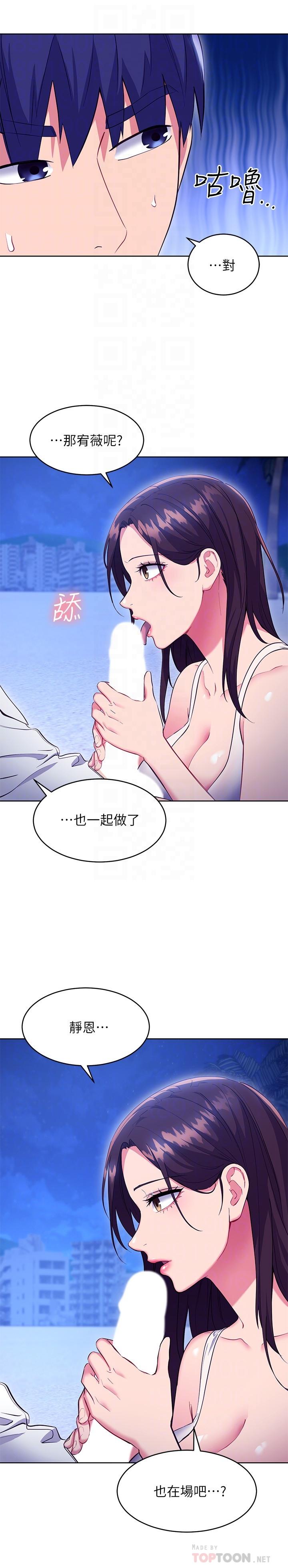 16P - 继母的朋友们