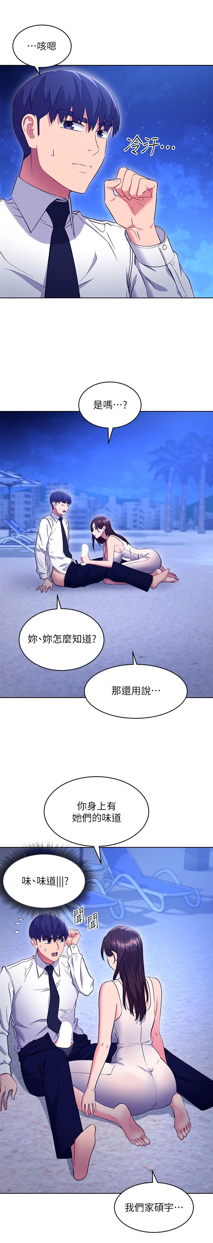 17P - 继母的朋友们
