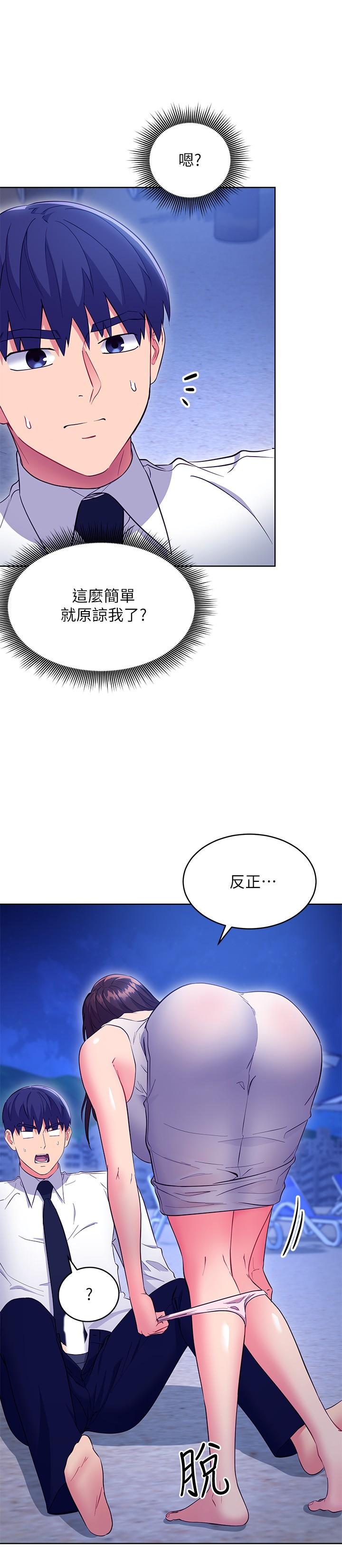 20P - 继母的朋友们