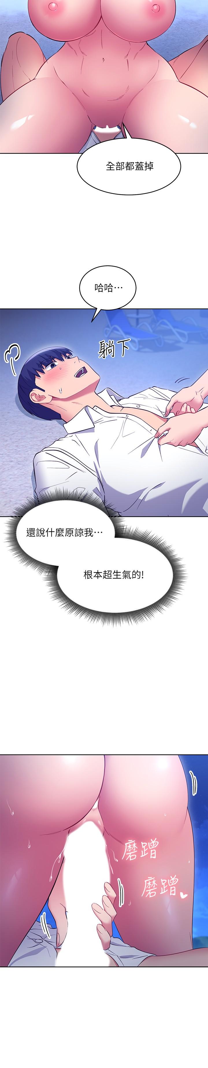 22P - 继母的朋友们