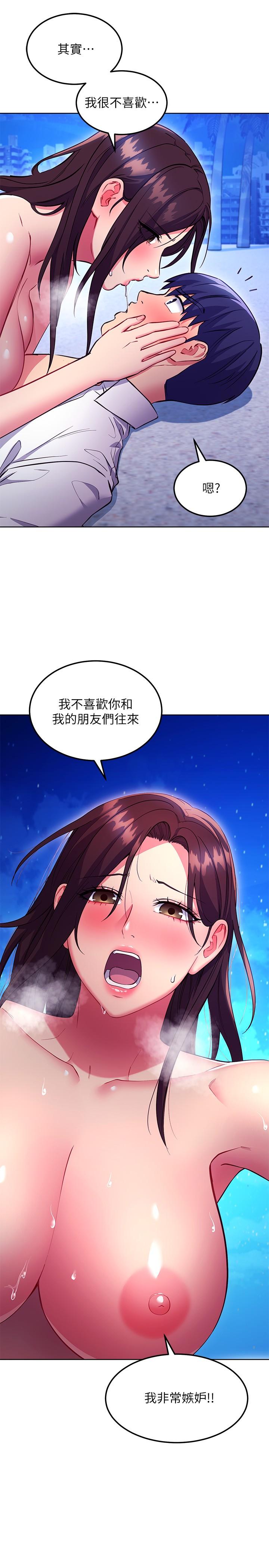 11P - 继母的朋友们