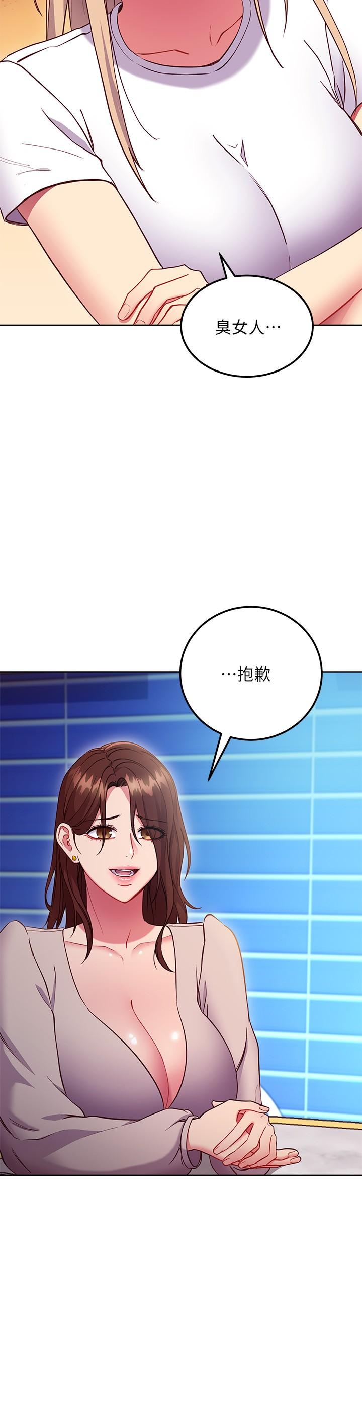 17P - 继母的朋友们