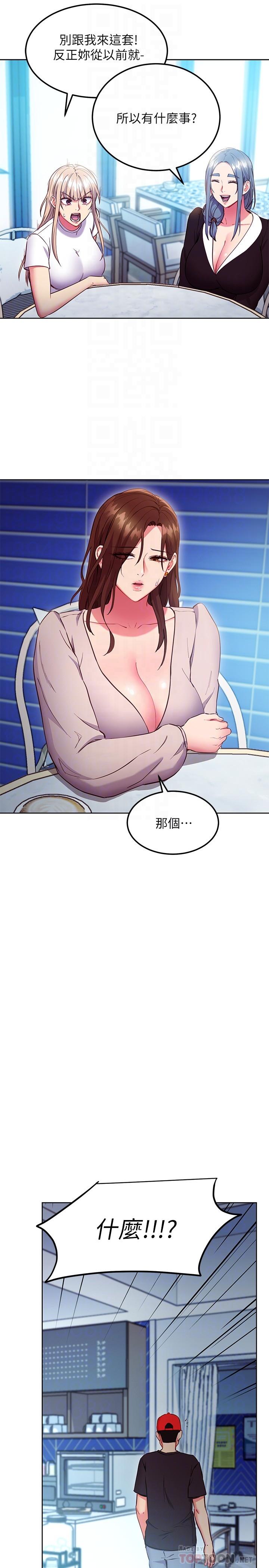 18P - 继母的朋友们