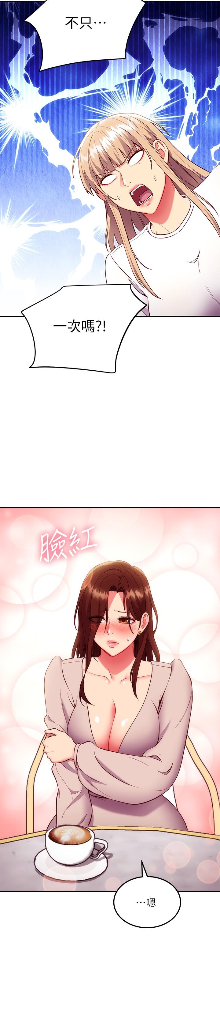 21P - 继母的朋友们