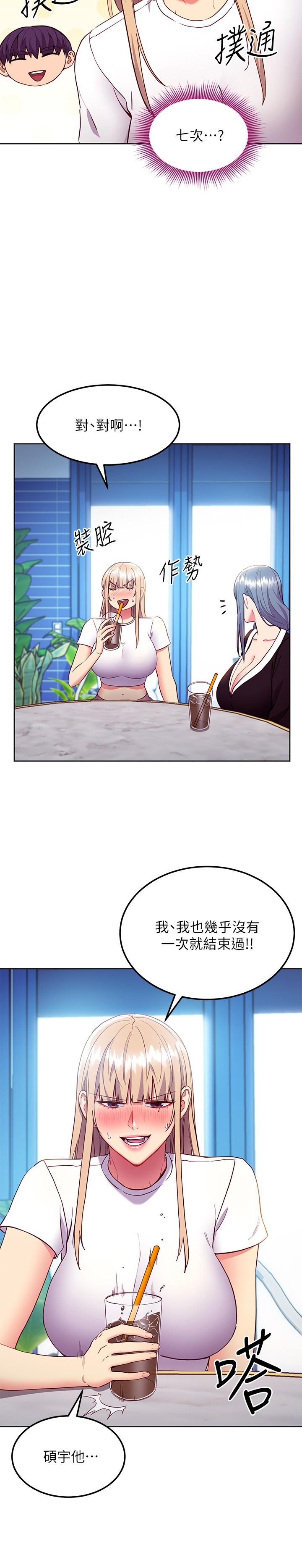 23P - 继母的朋友们