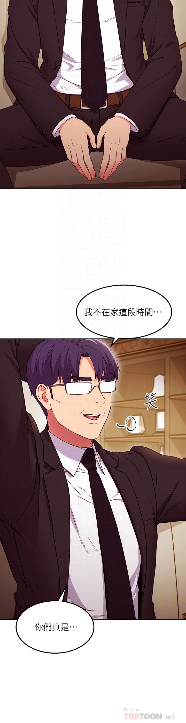 4P - 继母的朋友们