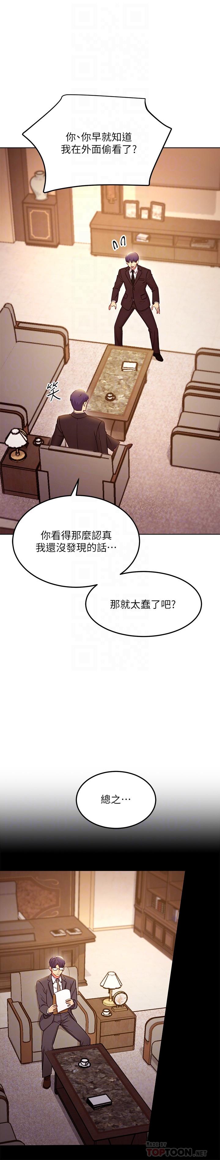 10P - 继母的朋友们
