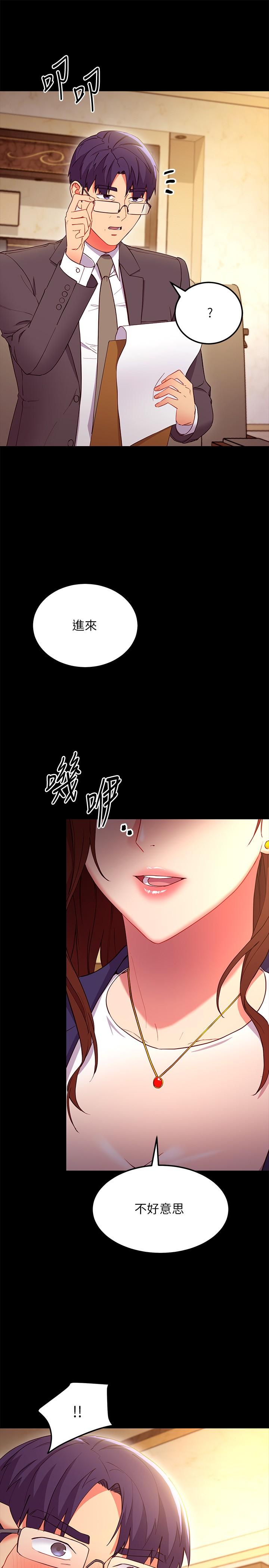11P - 继母的朋友们