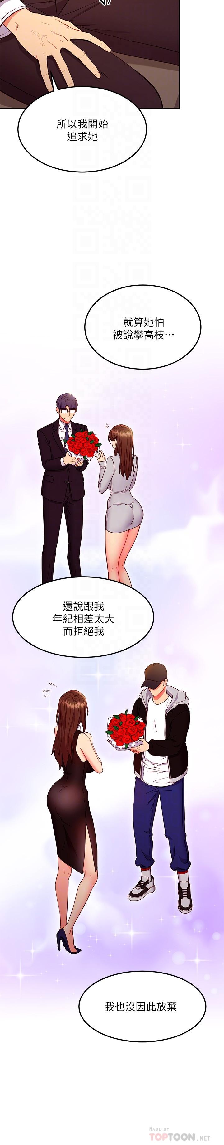 14P - 继母的朋友们