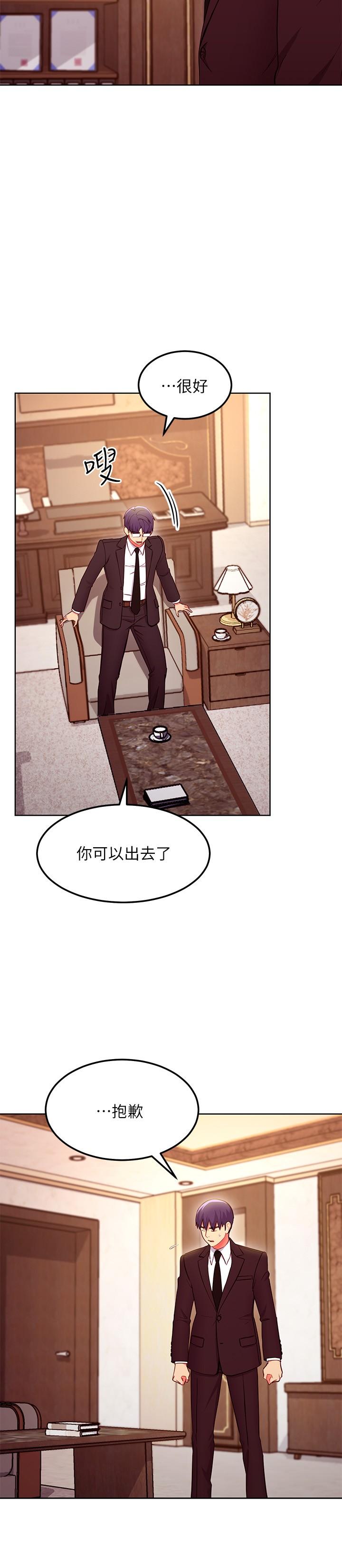 22P - 继母的朋友们