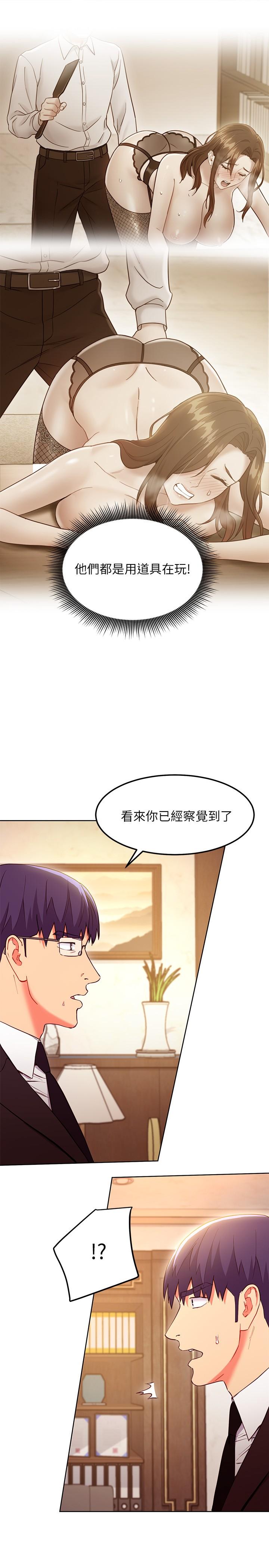 9P - 继母的朋友们