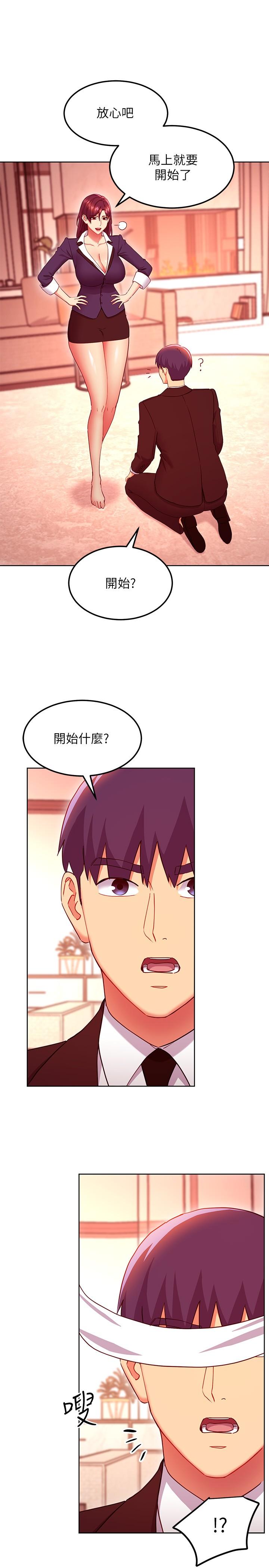 19P - 继母的朋友们