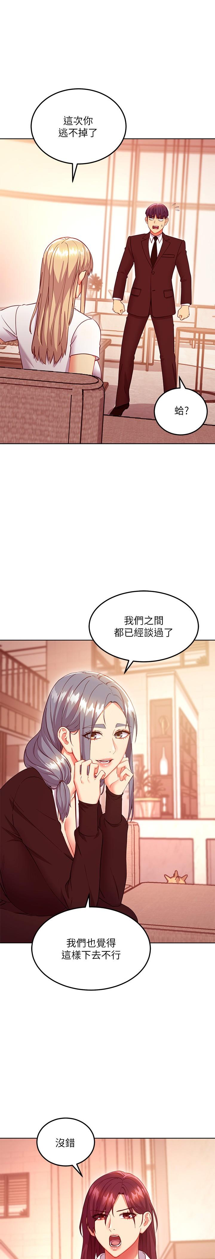 1P - 继母的朋友们