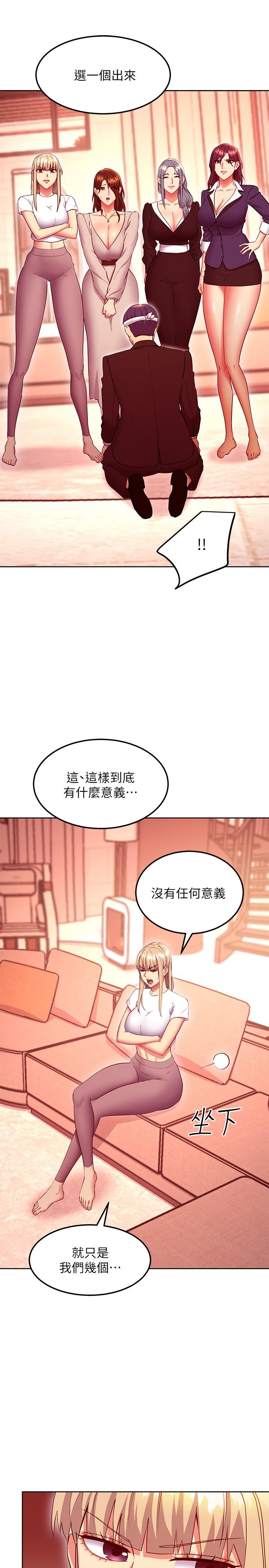 27P - 继母的朋友们