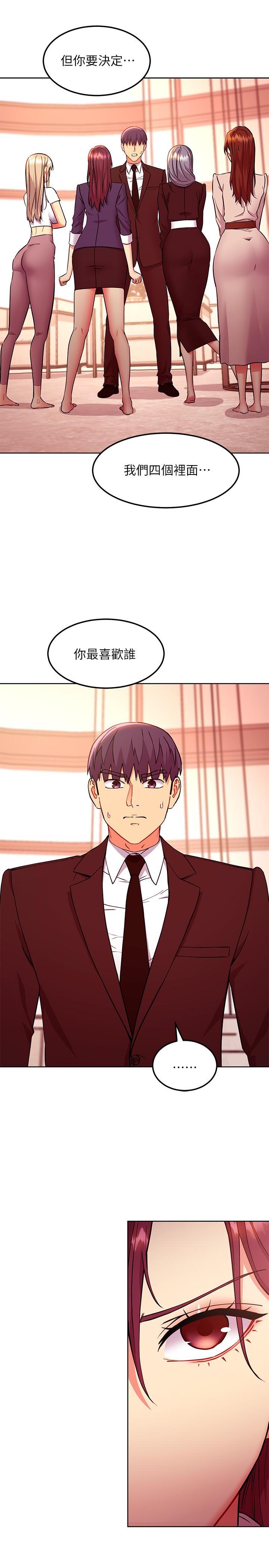 9P - 继母的朋友们