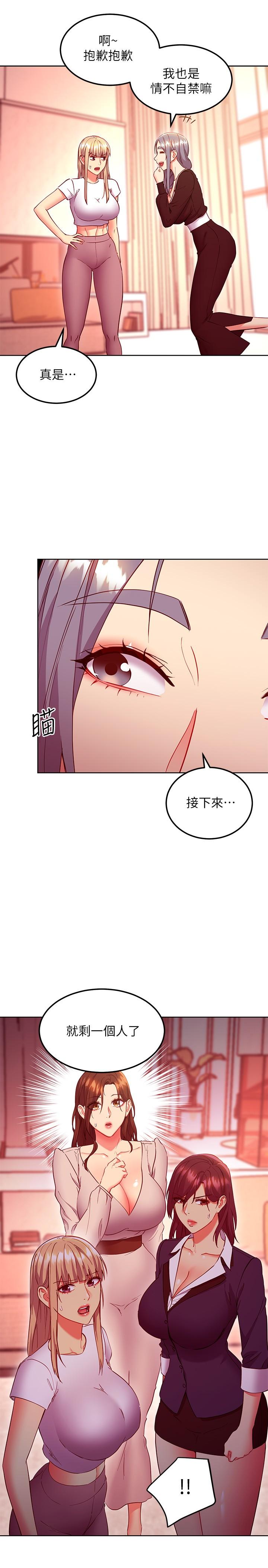 11P - 继母的朋友们