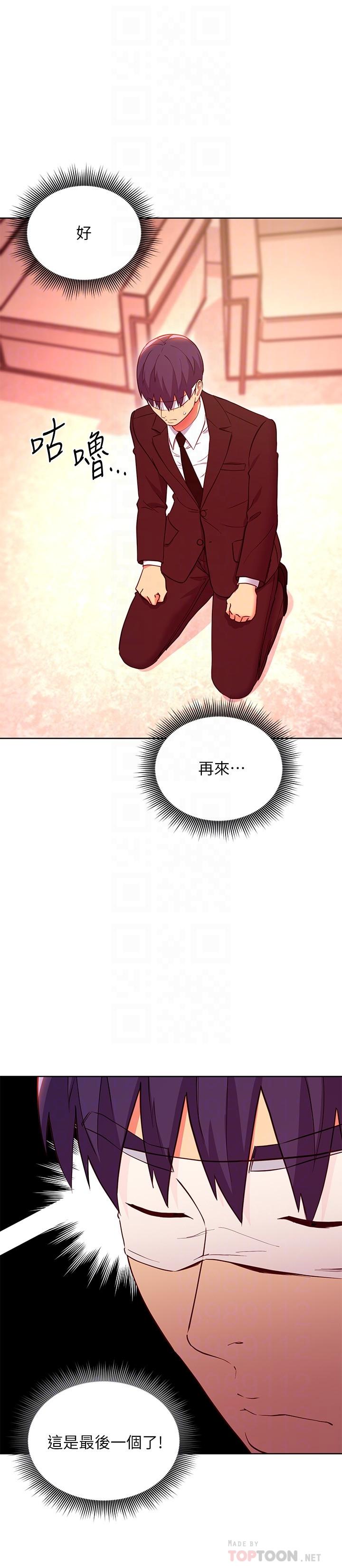 12P - 继母的朋友们