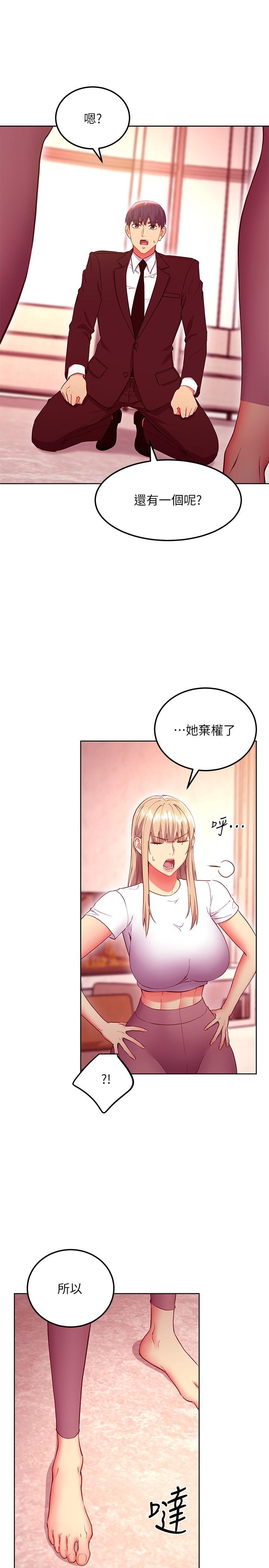 15P - 继母的朋友们