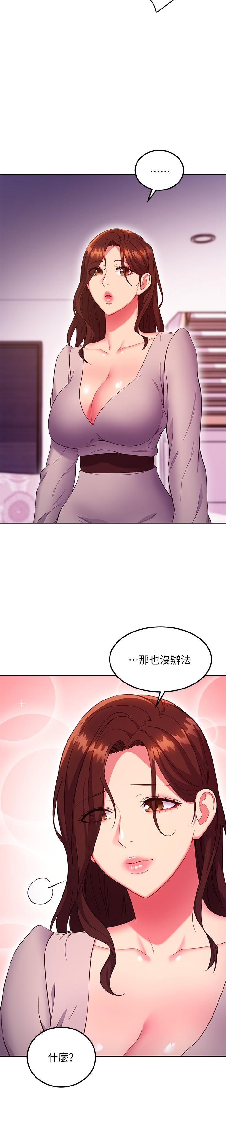 24P - 继母的朋友们