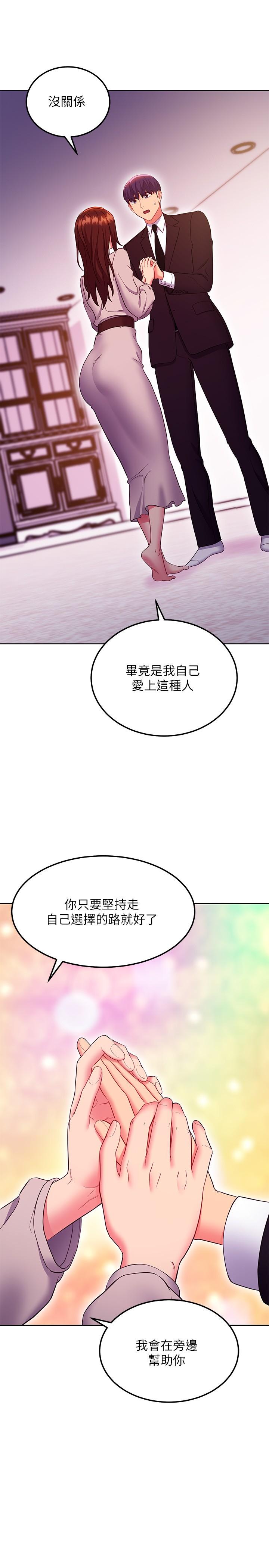 25P - 继母的朋友们