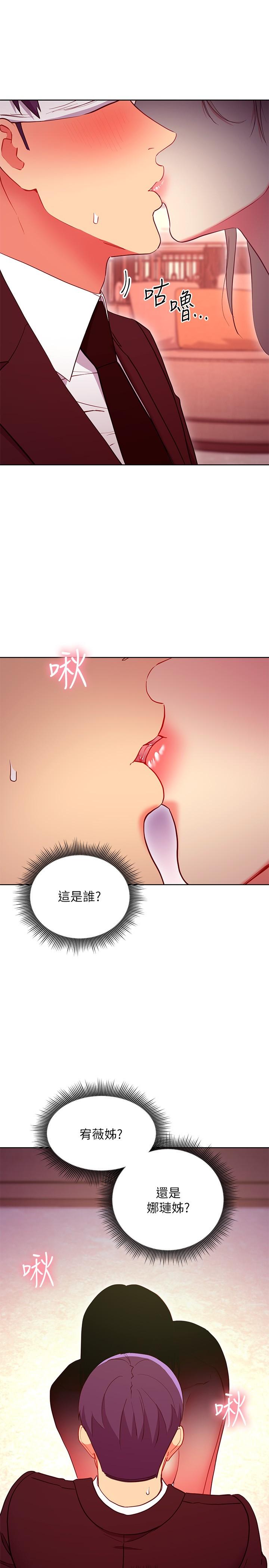 3P - 继母的朋友们