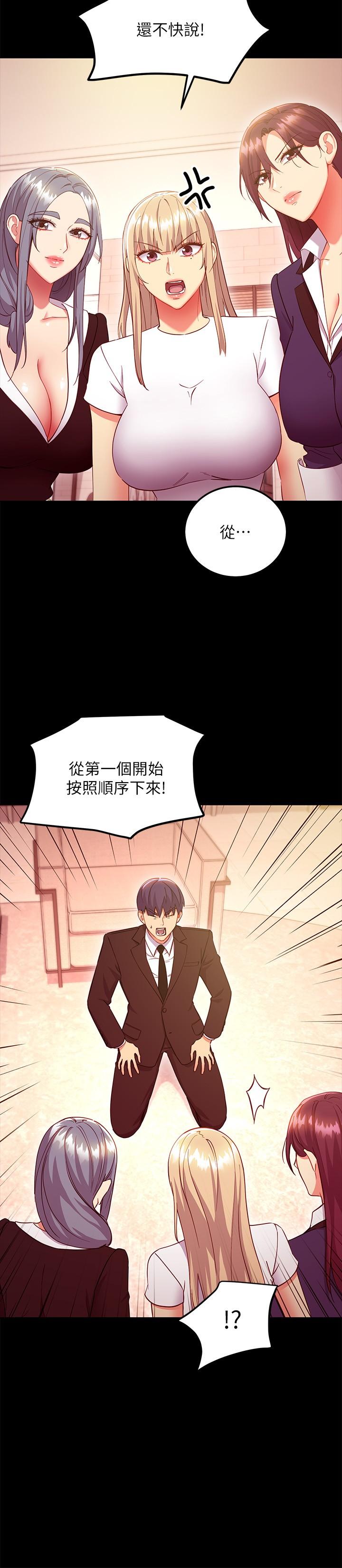 11P - 继母的朋友们