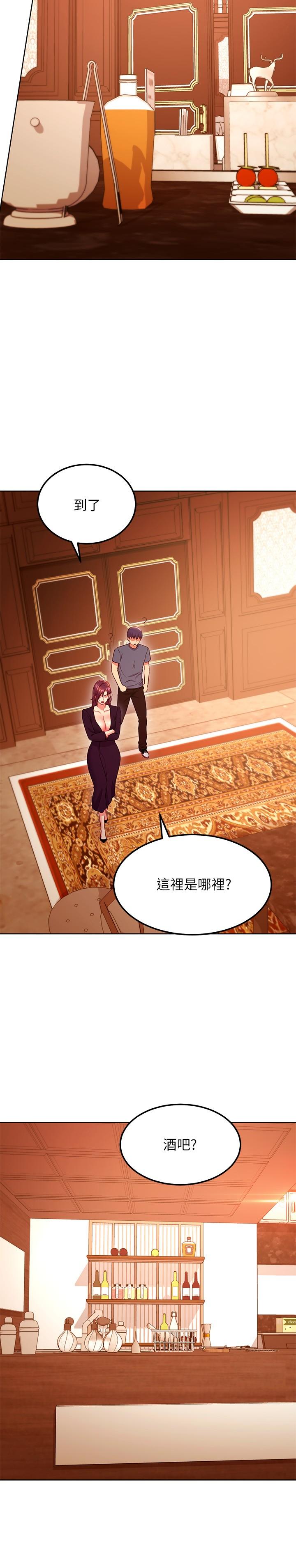 17P - 继母的朋友们