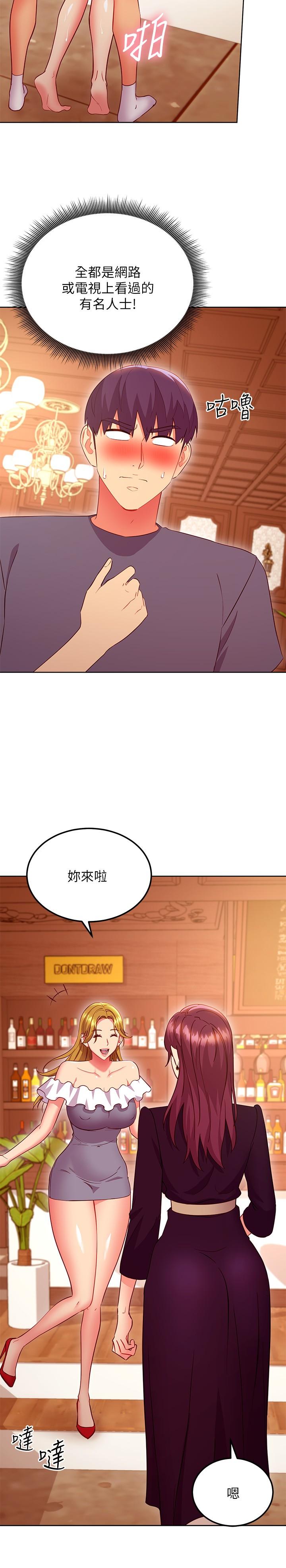 21P - 继母的朋友们