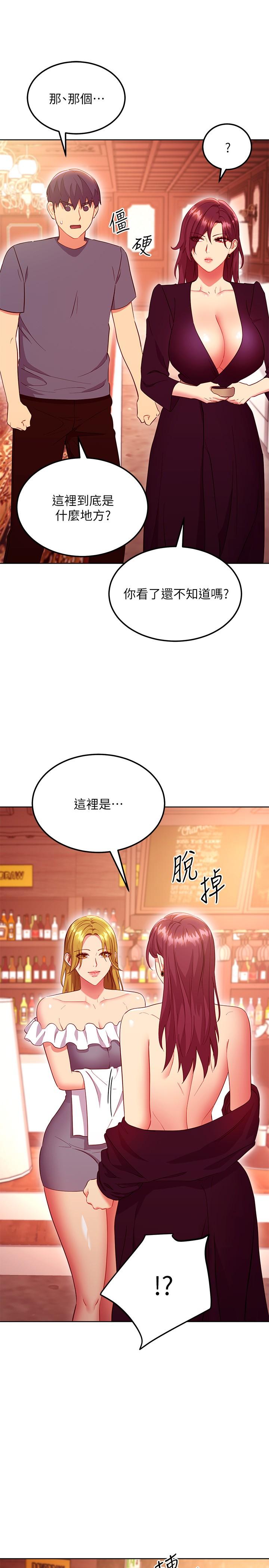 22P - 继母的朋友们