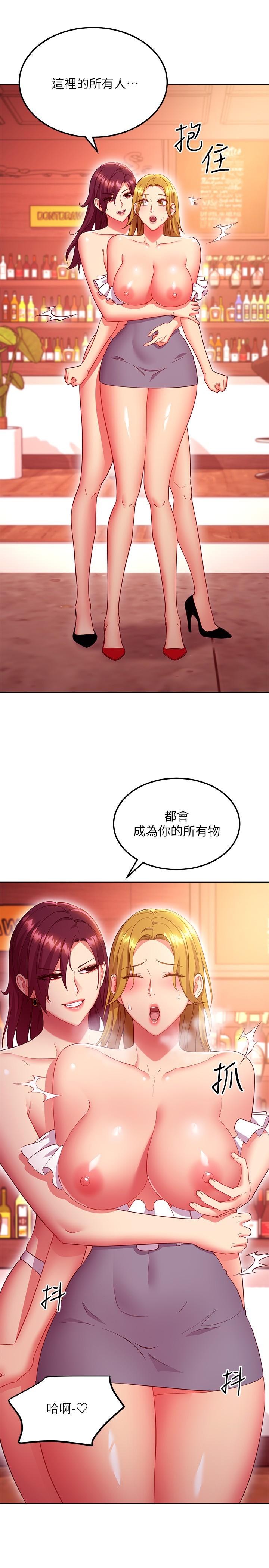26P - 继母的朋友们