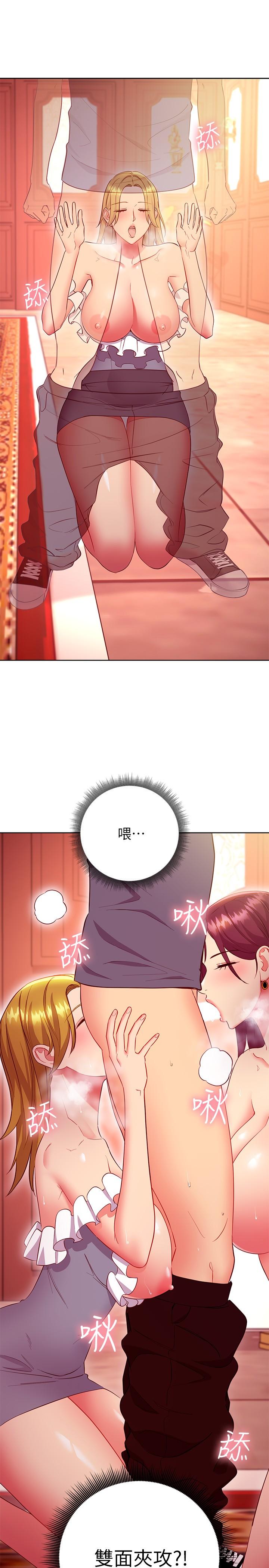 31P - 继母的朋友们