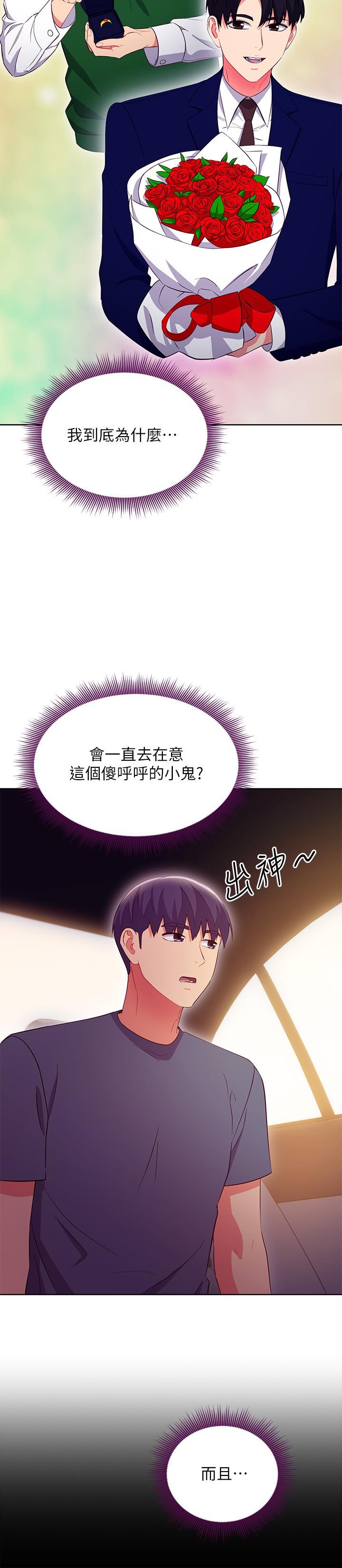 9P - 继母的朋友们