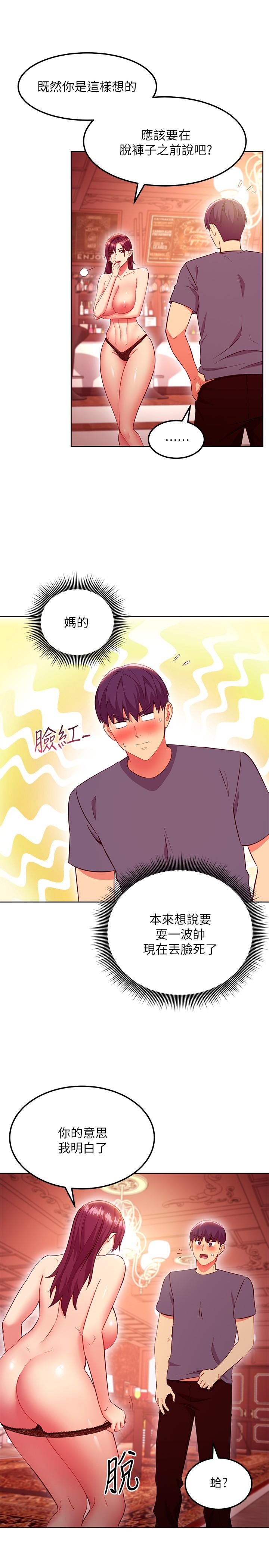 11P - 继母的朋友们