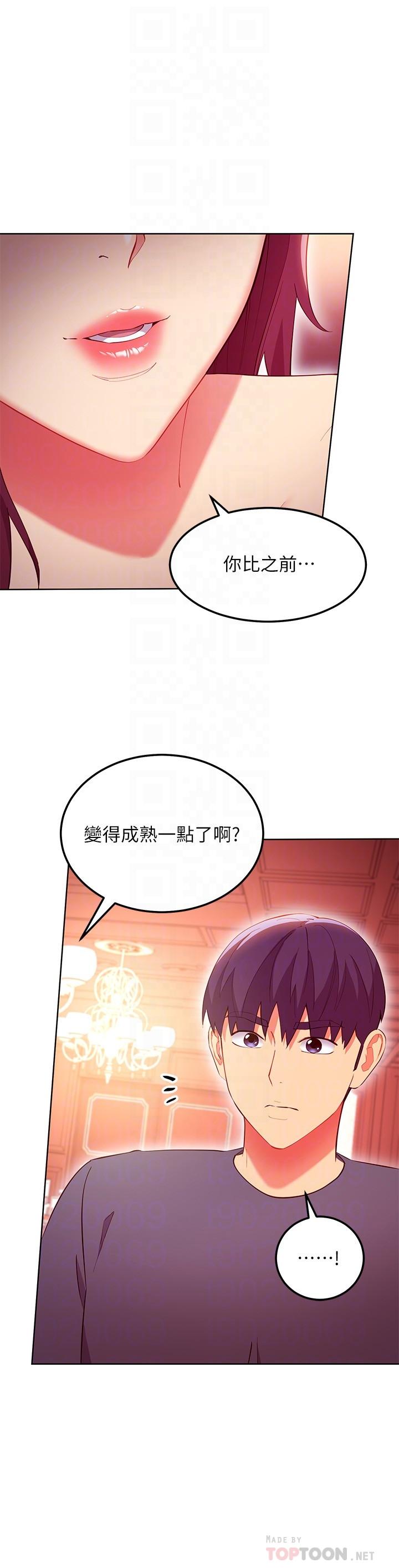 12P - 继母的朋友们
