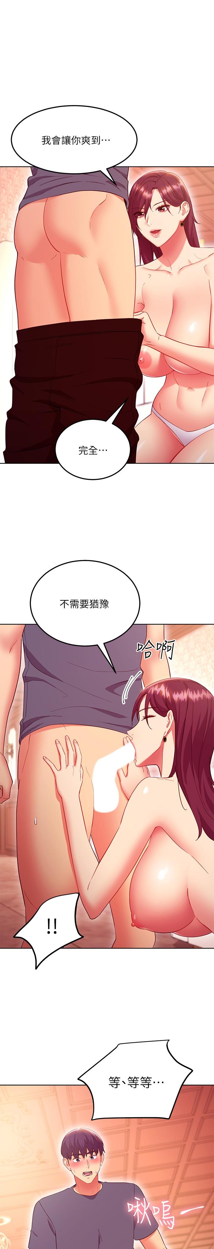 1P - 继母的朋友们