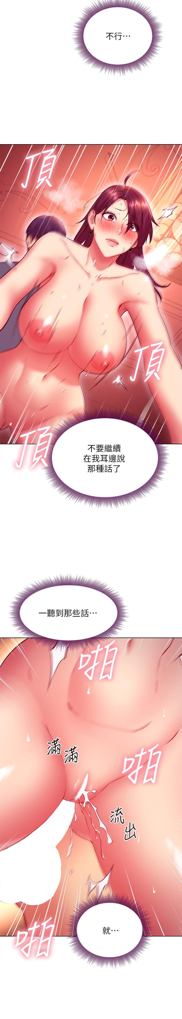 18P - 继母的朋友们