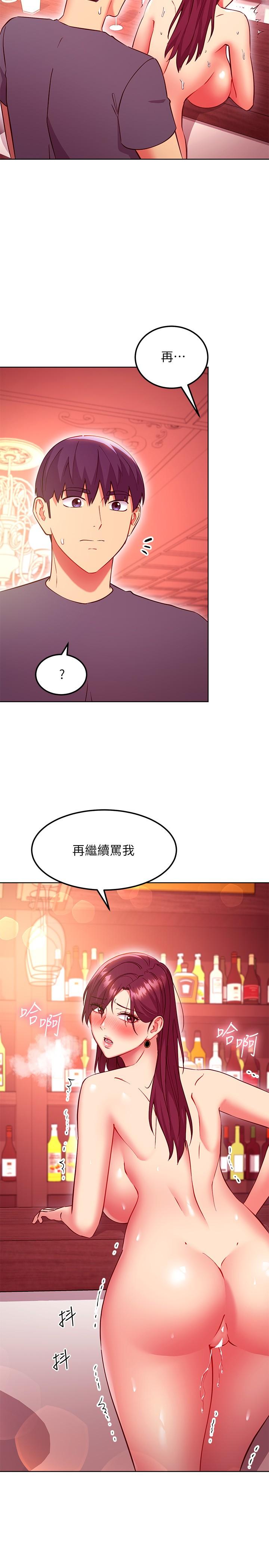 20P - 继母的朋友们