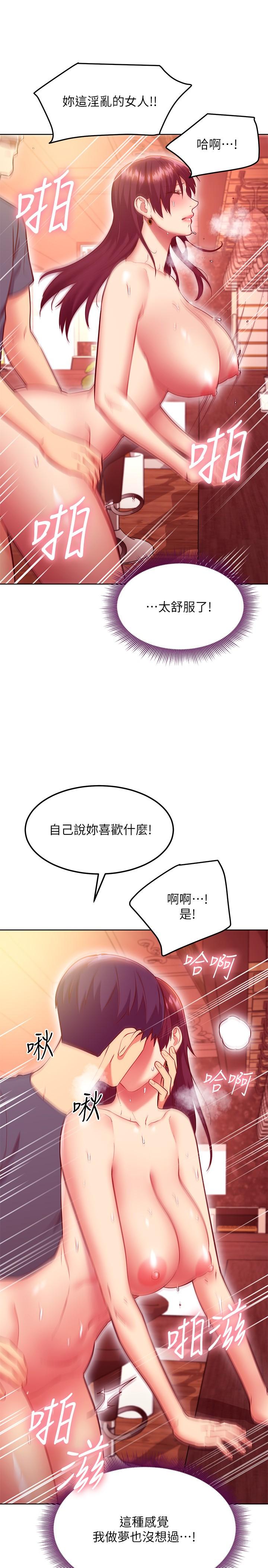 22P - 继母的朋友们
