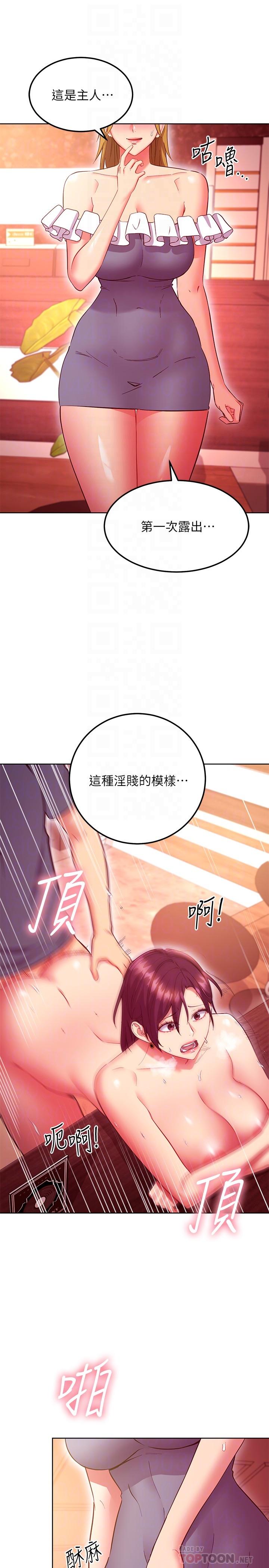 6P - 继母的朋友们