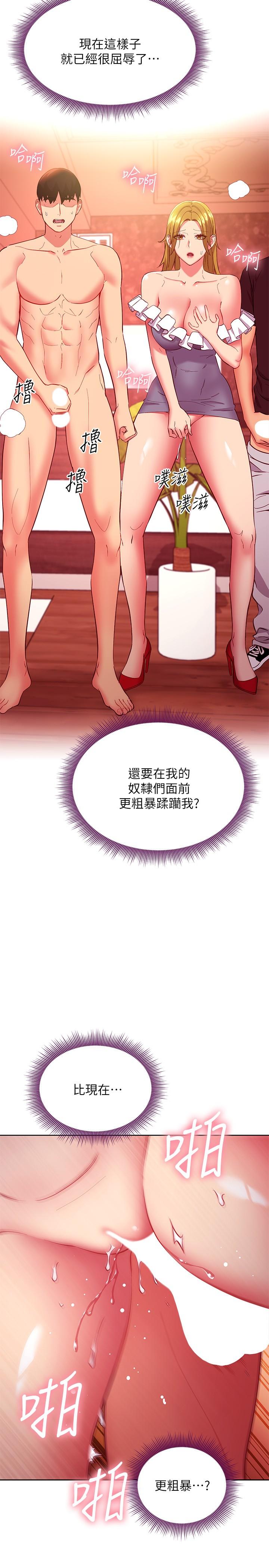 9P - 继母的朋友们