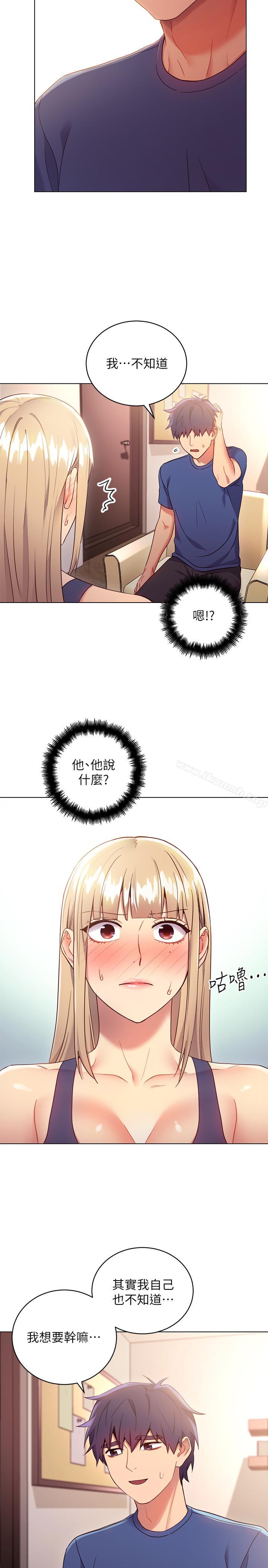 11P - 继母的朋友们