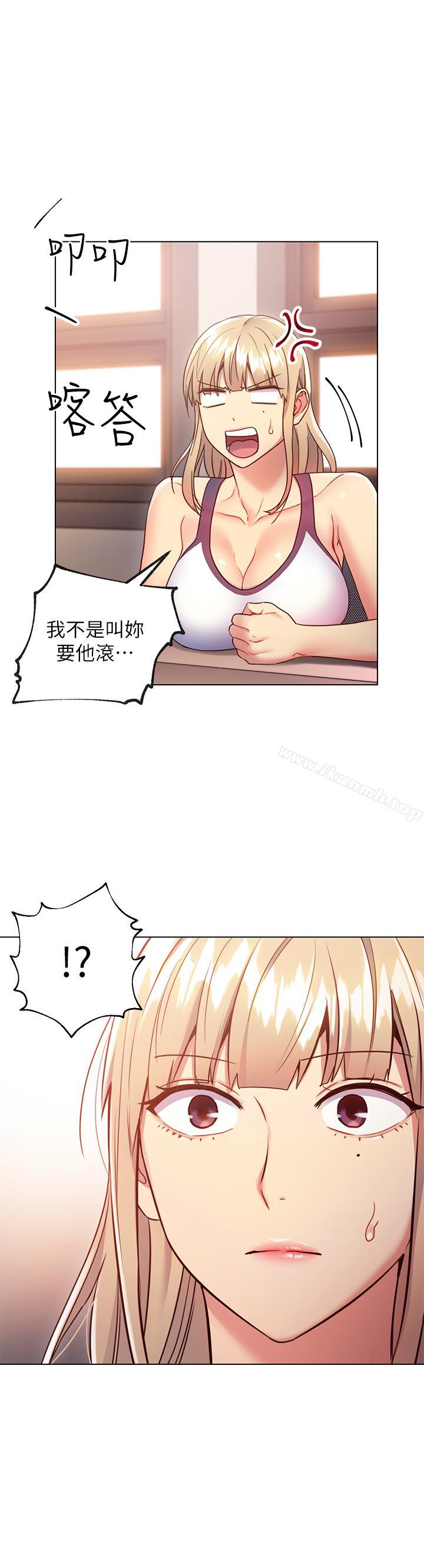 1P - 继母的朋友们
