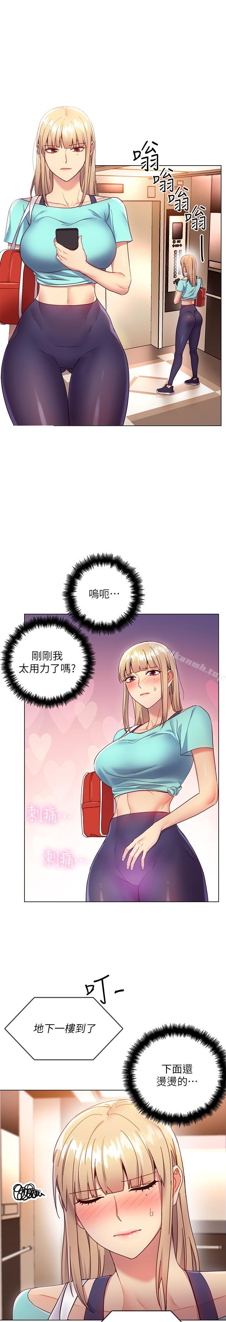 23P - 继母的朋友们