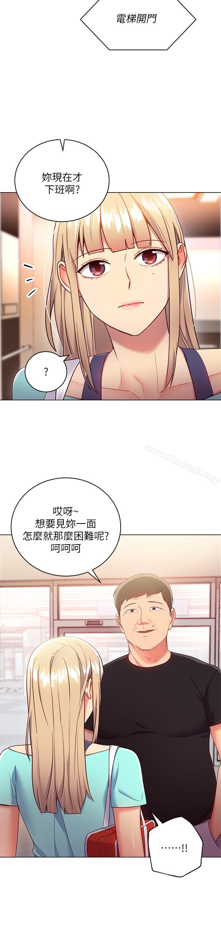 24P - 继母的朋友们