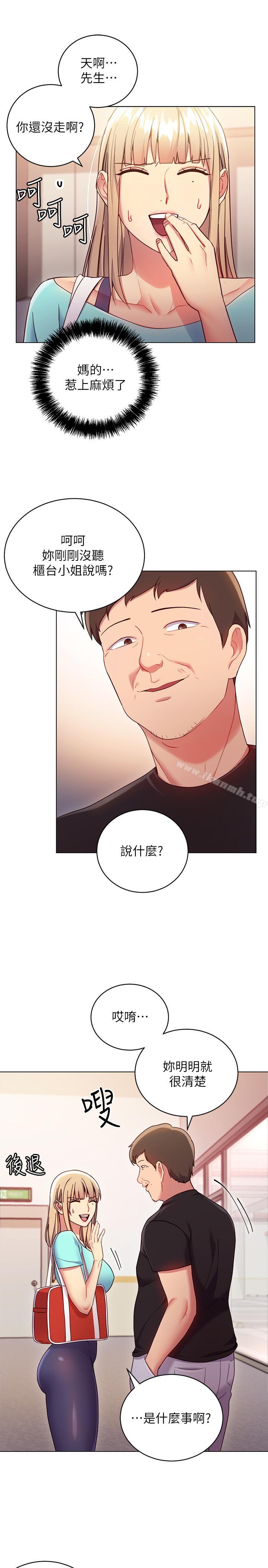 25P - 继母的朋友们