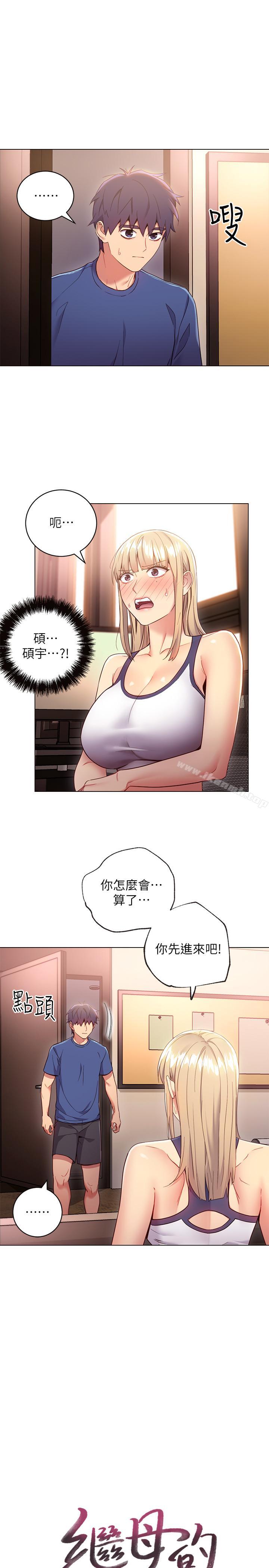 2P - 继母的朋友们