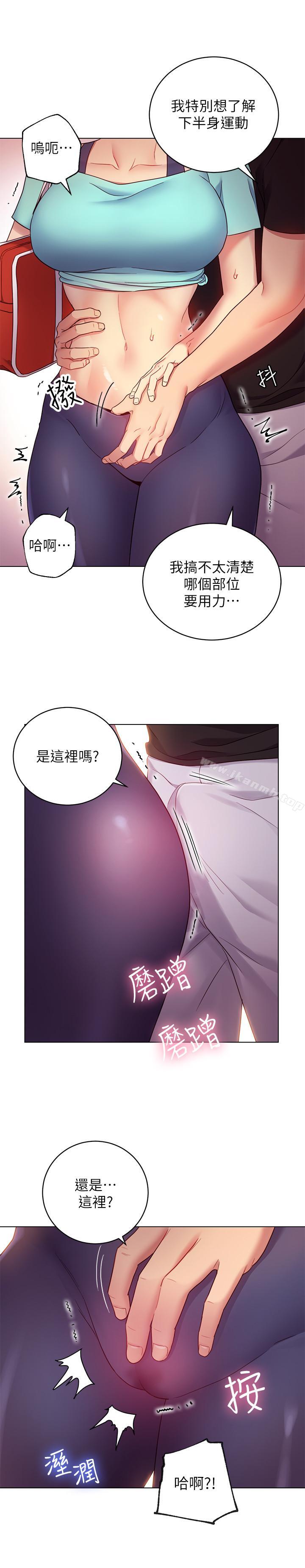 30P - 继母的朋友们